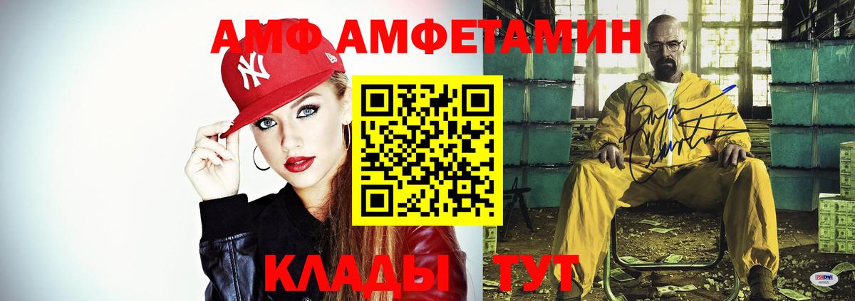 Амфетамин 97% Подольск