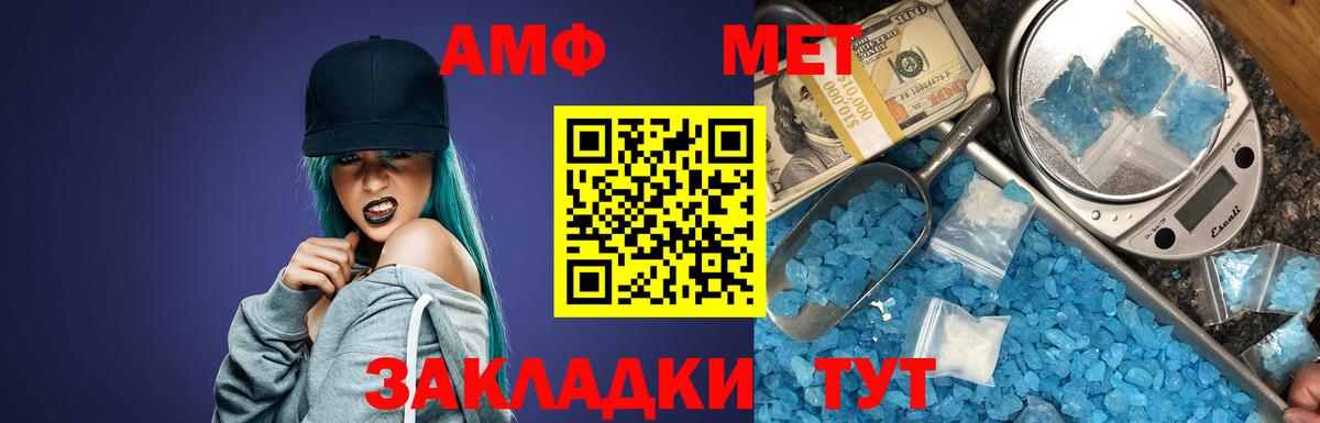 darknet официальный сайт  Вход с VPN  Подольск  Amphetamine VHQ  АМФ 