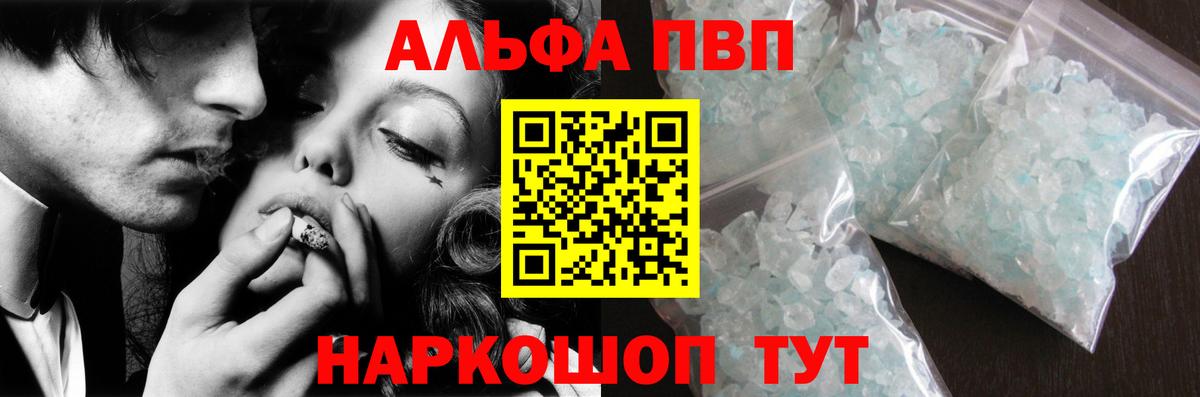 Подольск  Alpha PVP  Вход с VPN  Альфа ПВП СК 