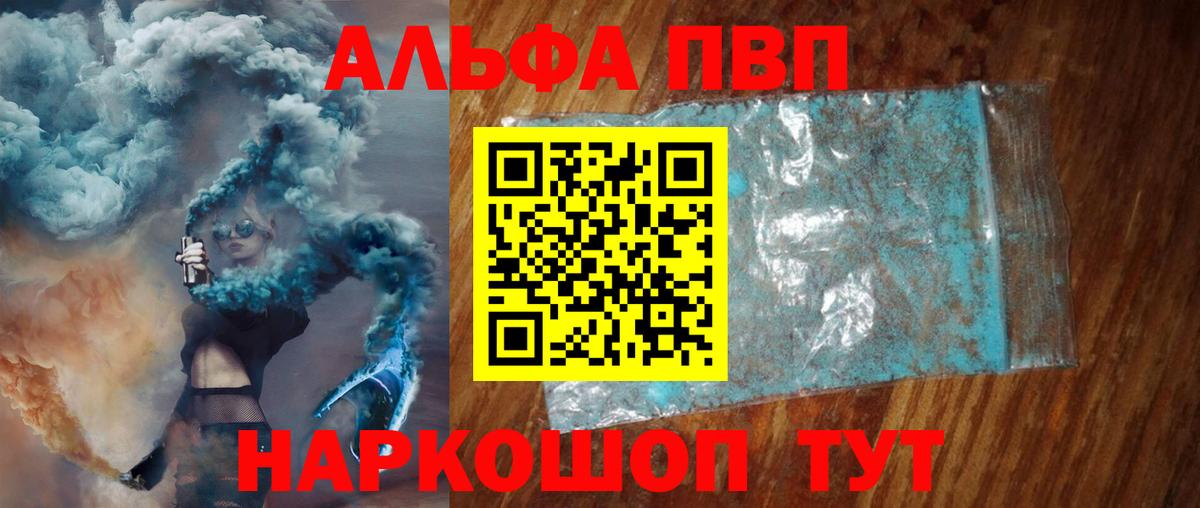 Alfa_PVP Crystall Подольск