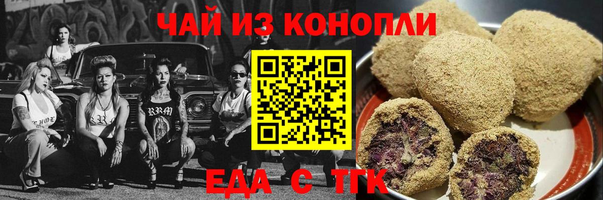 Подольск  Cannafood конопля  Вход с VPN 