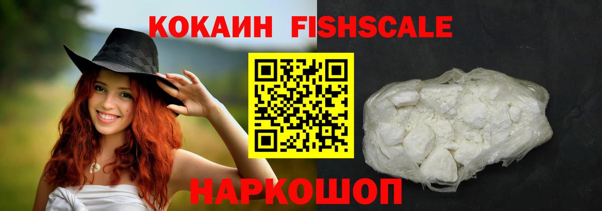 Подольск  COCAIN  Вход с VPN  COCAIN 97% 