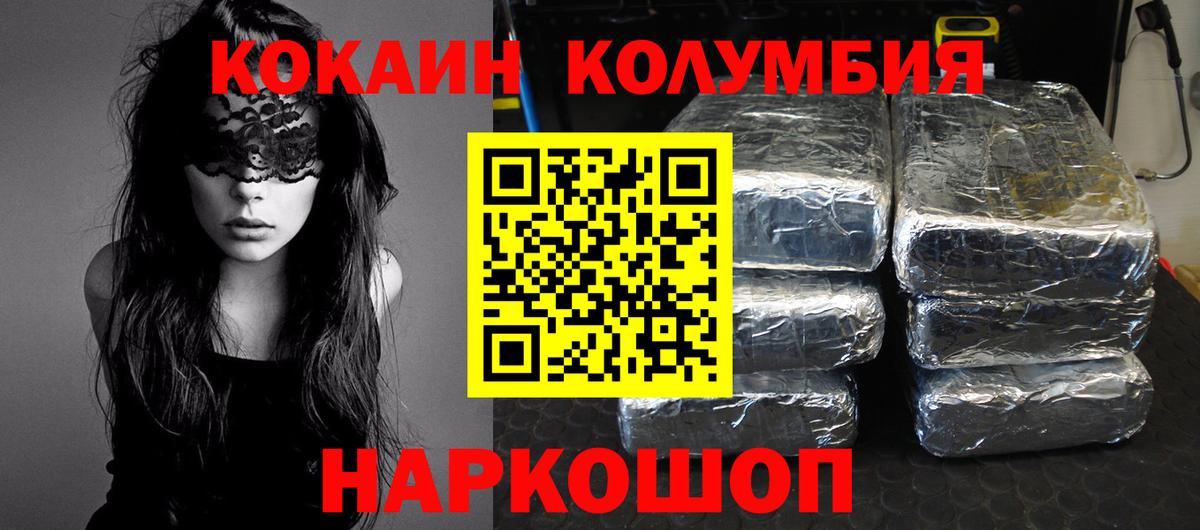 КОКАИН 99% Подольск