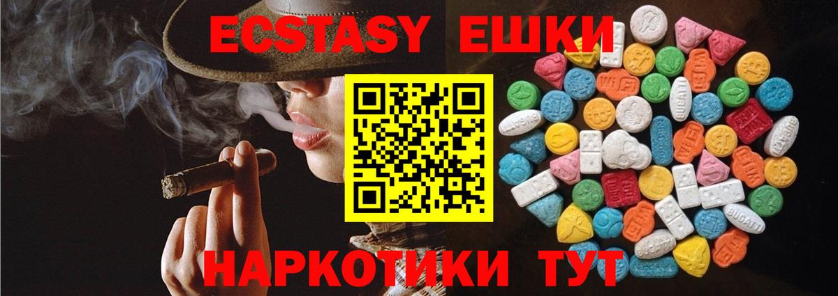 mega как войти  Вход с VPN  Подольск  Экстази ешки 