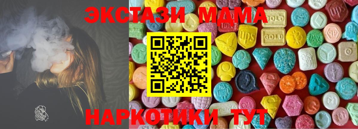 Ecstasy диски Подольск