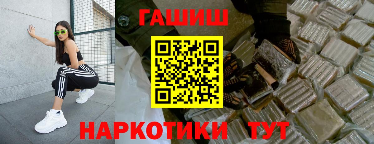 ГАШИШ VHQ Подольск