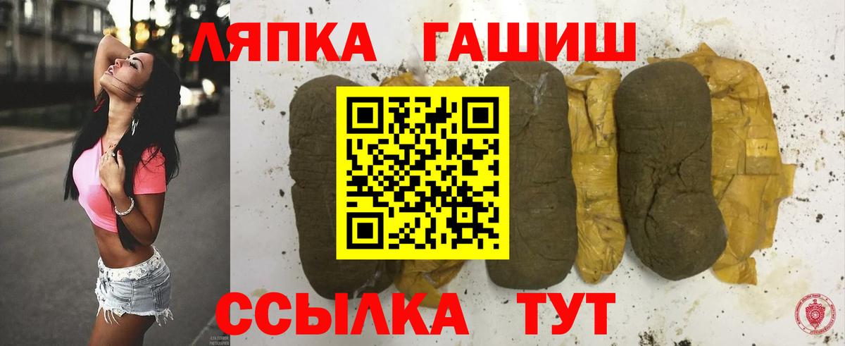 ГАШ Premium  ГАШ  Подольск  Вход с VPN 