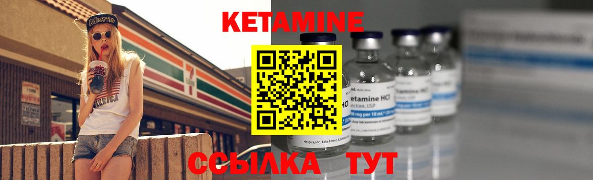 КЕТАМИН VHQ  Вход с VPN  Кетамин VHQ  Подольск 
