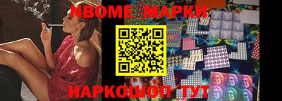 марки nbome Будённовск