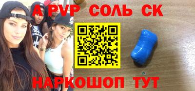 мяу мяу кристалл Бузулук