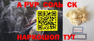 мяу мяу кристалл Бузулук