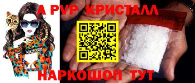 мяу мяу кристалл Бузулук
