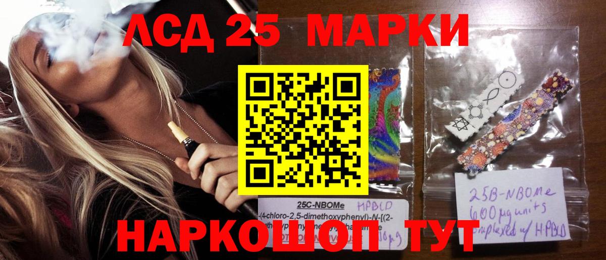 ЛСД экстази кислота  Вход с VPN  Подольск  LSD-25 экстази ecstasy 