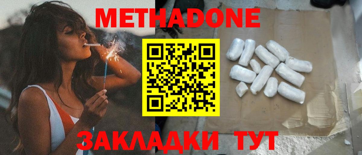 OMG ССЫЛКА  Вход с VPN  Подольск  МЕТАДОН VHQ 