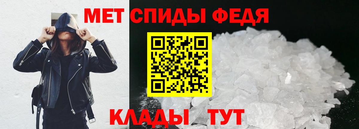 МЕТАМФЕТАМИН Декстрометамфетамин 99.9% Подольск