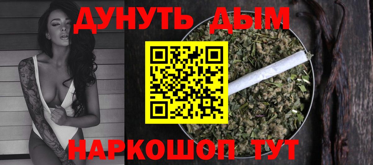 Бошки Шишки планчик  Вход с VPN  Каннабис планчик  Подольск  Бошки марихуана OG Kush 